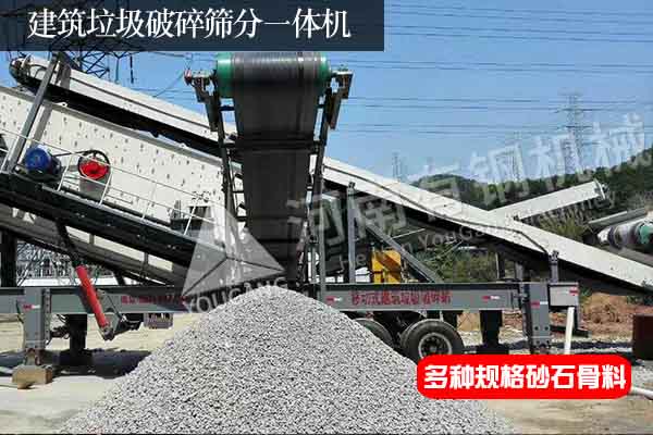 雄安新區(qū)建筑垃圾處理設(shè)備變廢為寶實現(xiàn)再生利用